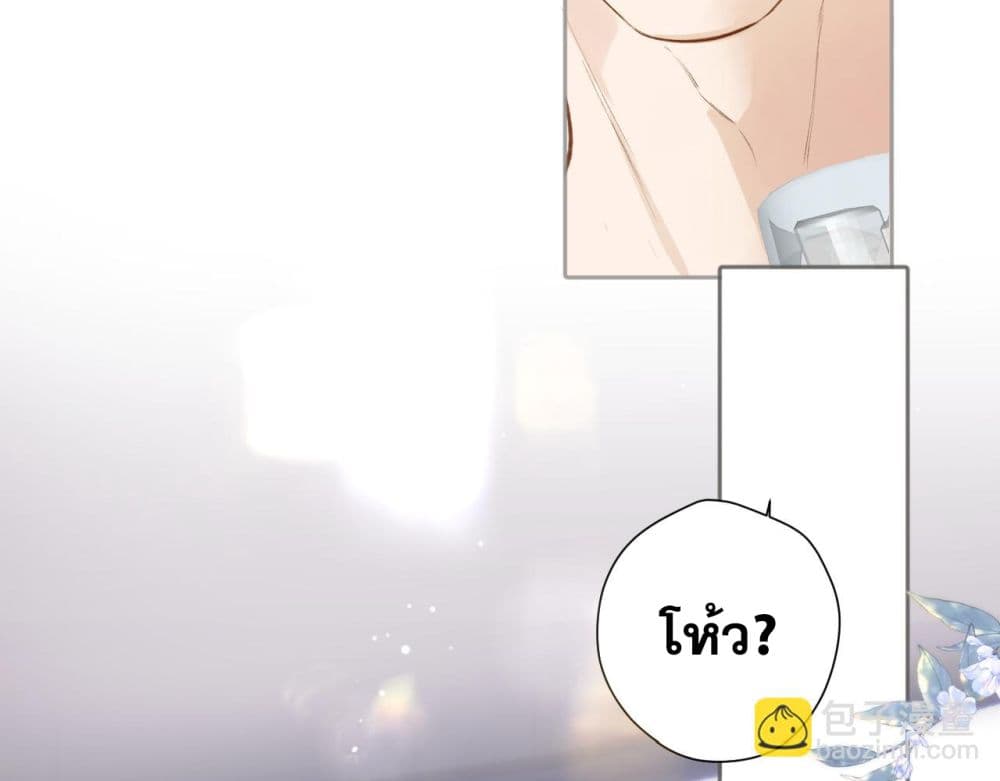Only For Love page 30