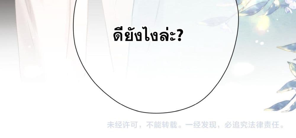 Only For Love page 34