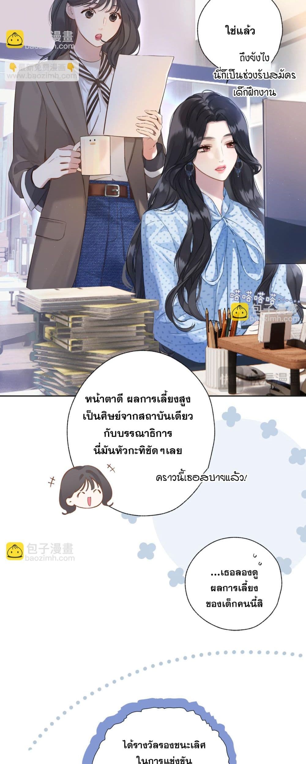 Only For Love page 5