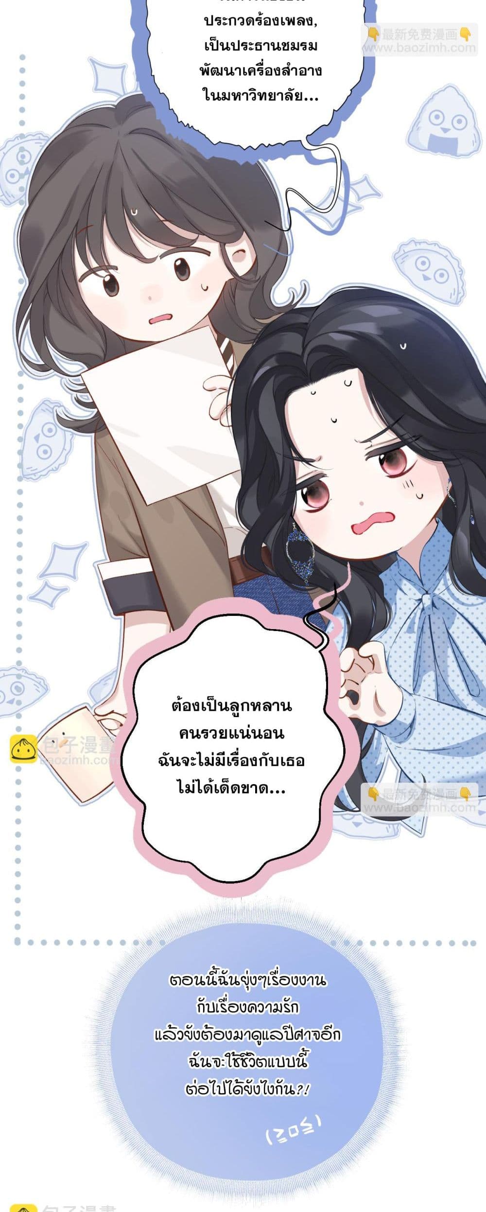 Only For Love page 6