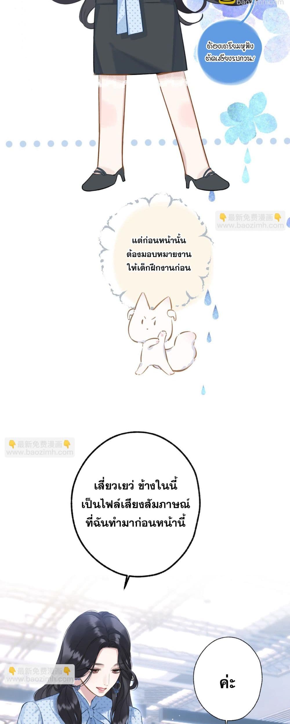 Only For Love page 11