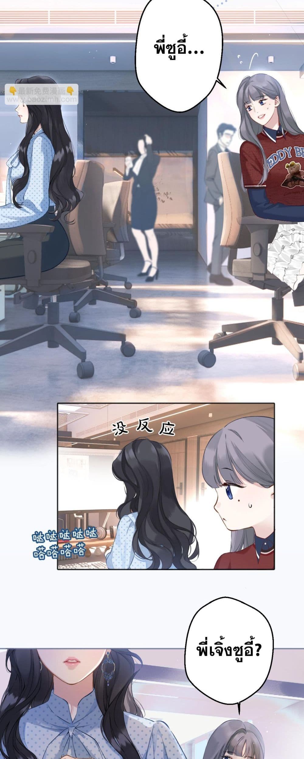 Only For Love page 14