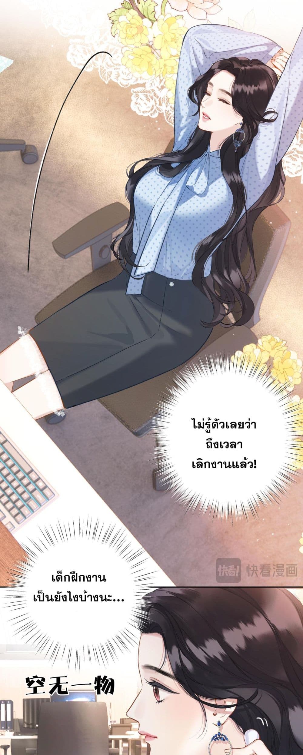 Only For Love page 17