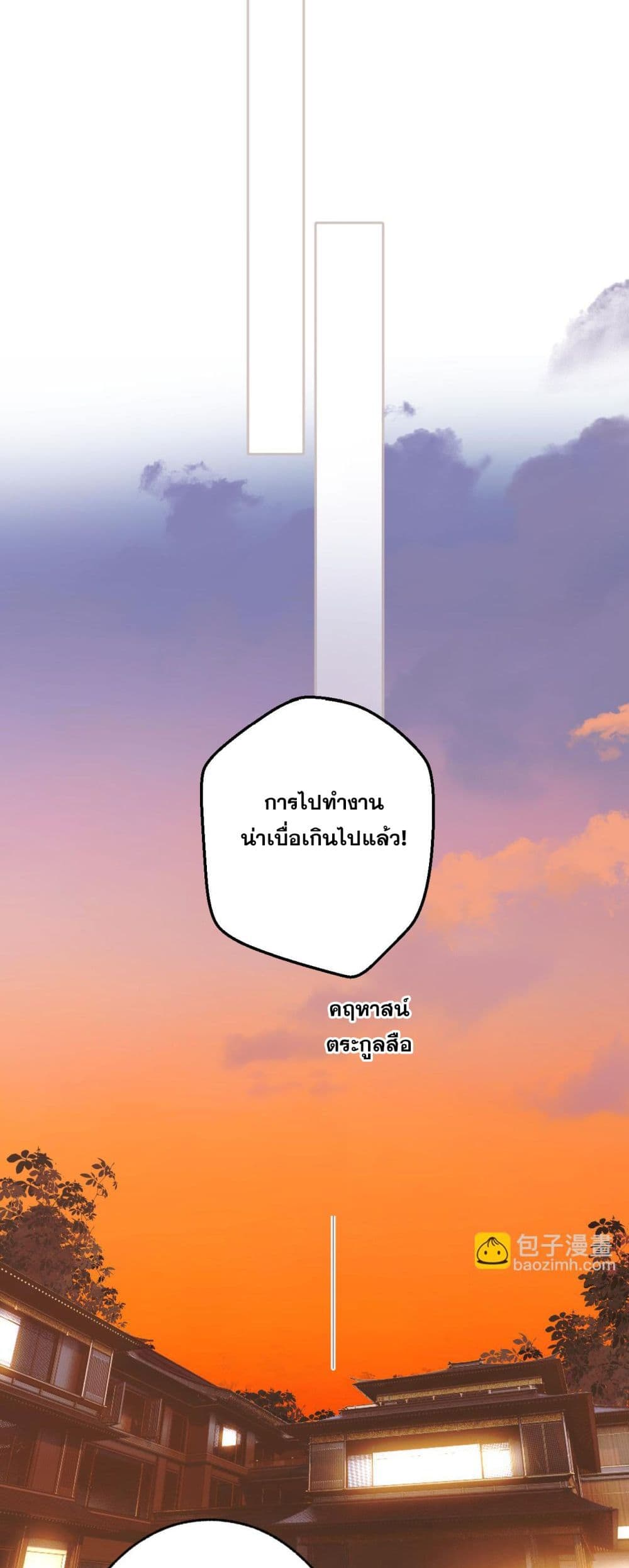 Only For Love page 19