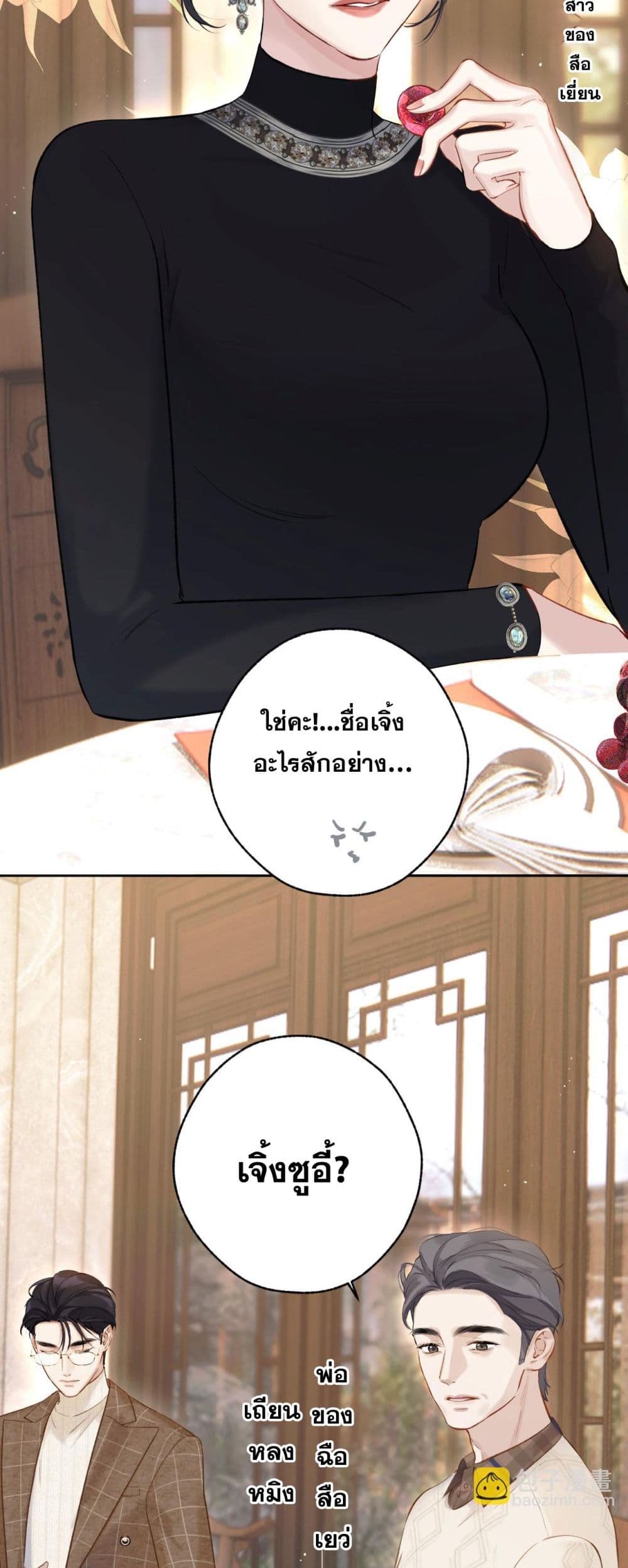 Only For Love page 21