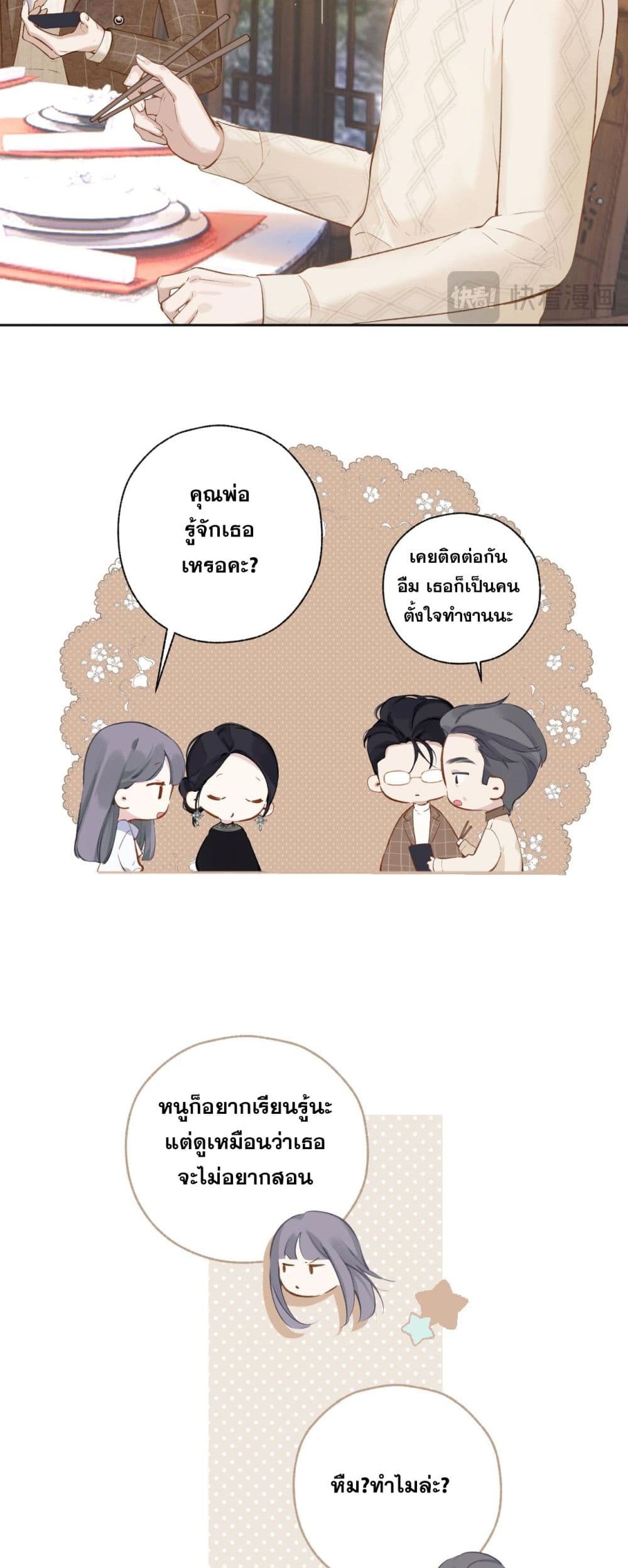 Only For Love page 22