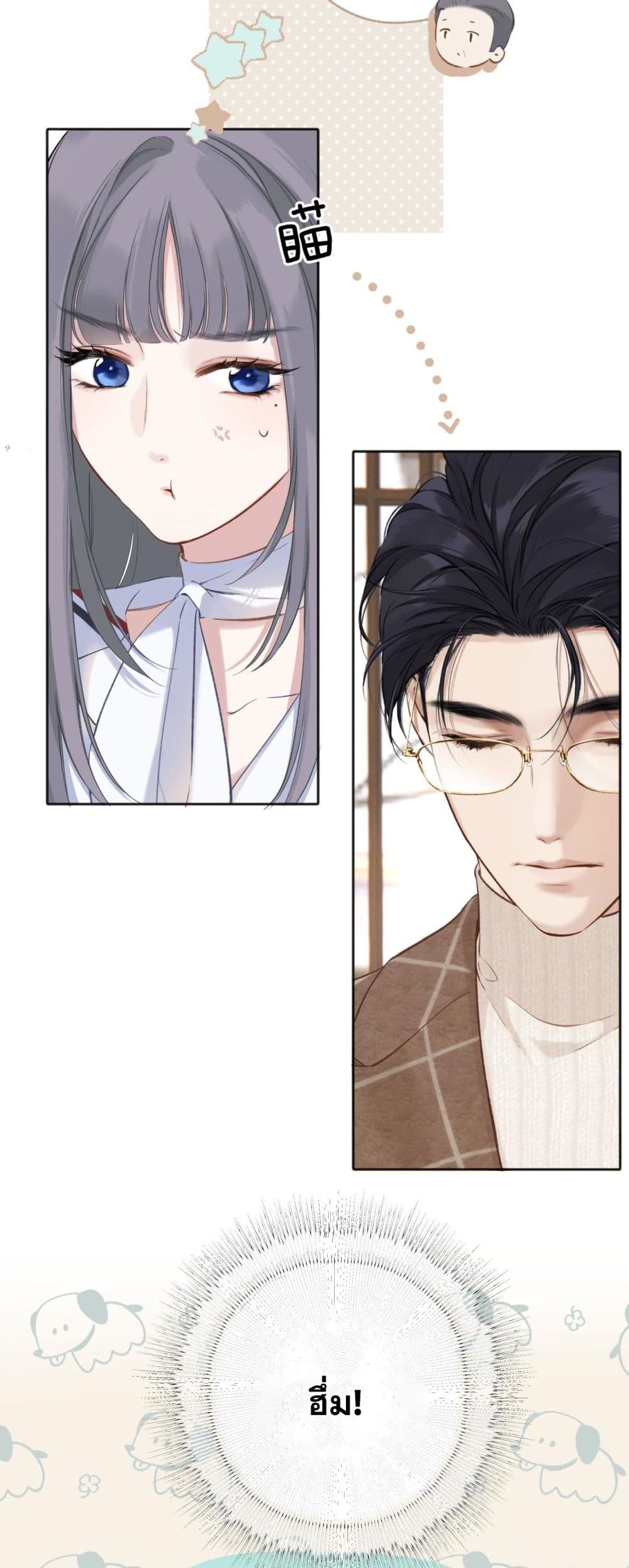 Only For Love page 23