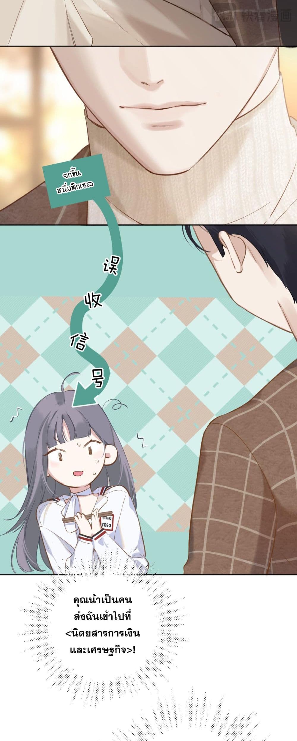Only For Love page 26