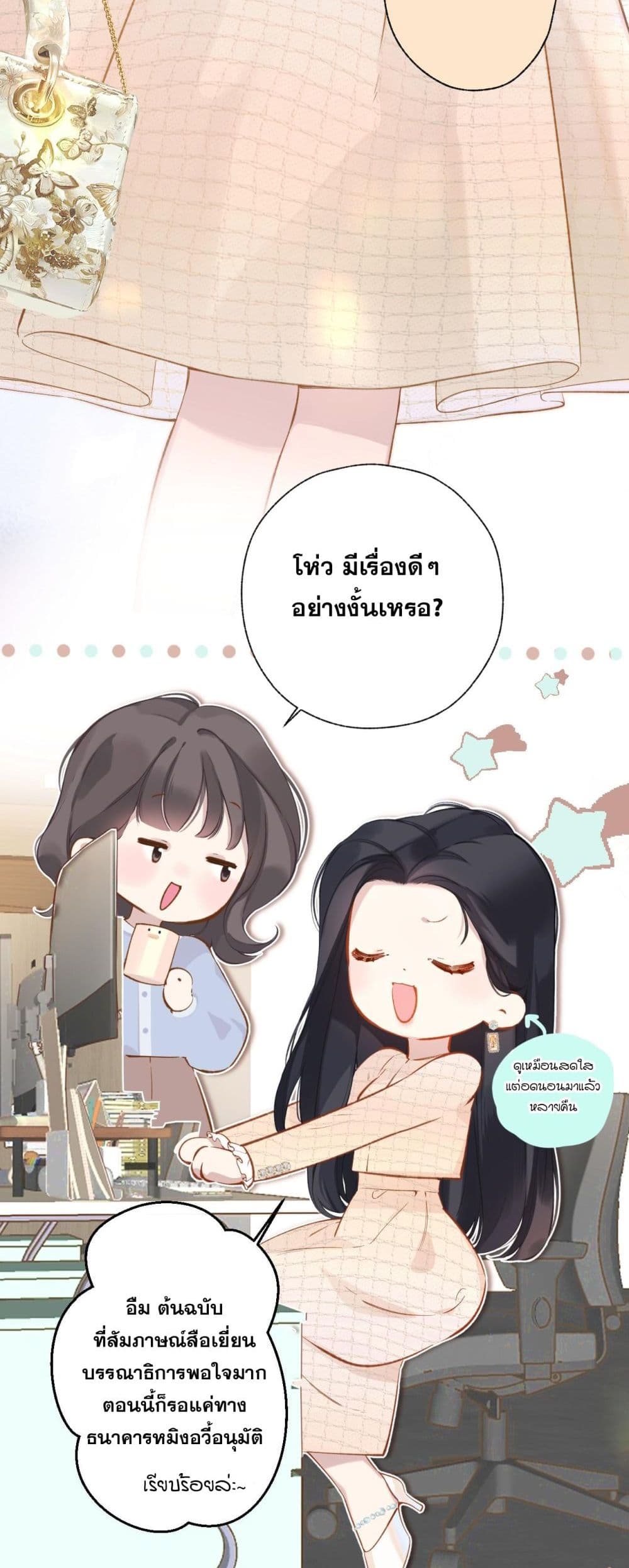 Only For Love page 29