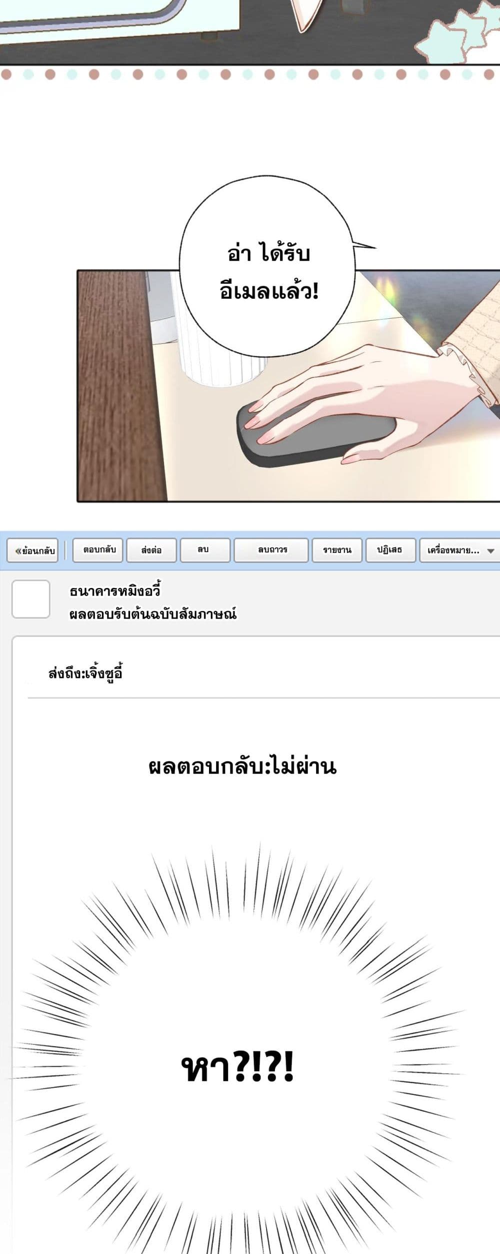 Only For Love page 30