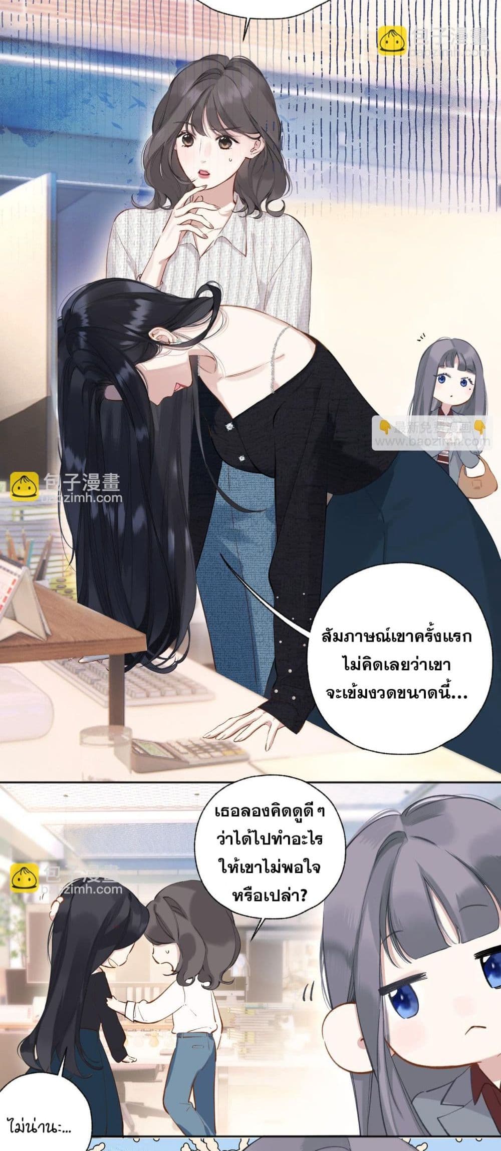 Only For Love page 4