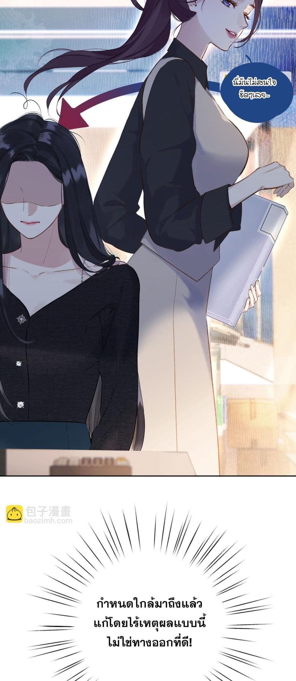 Only For Love page 6