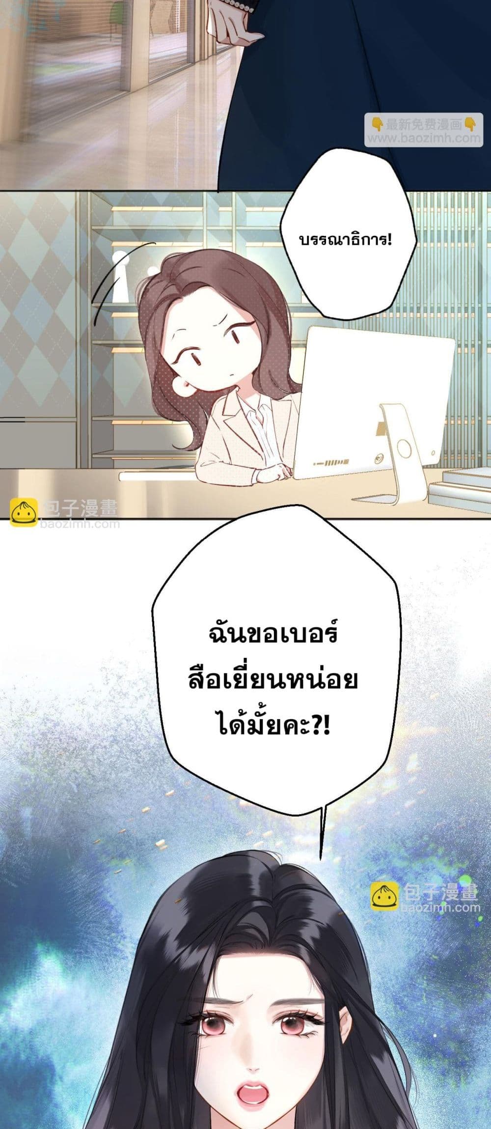 Only For Love page 8