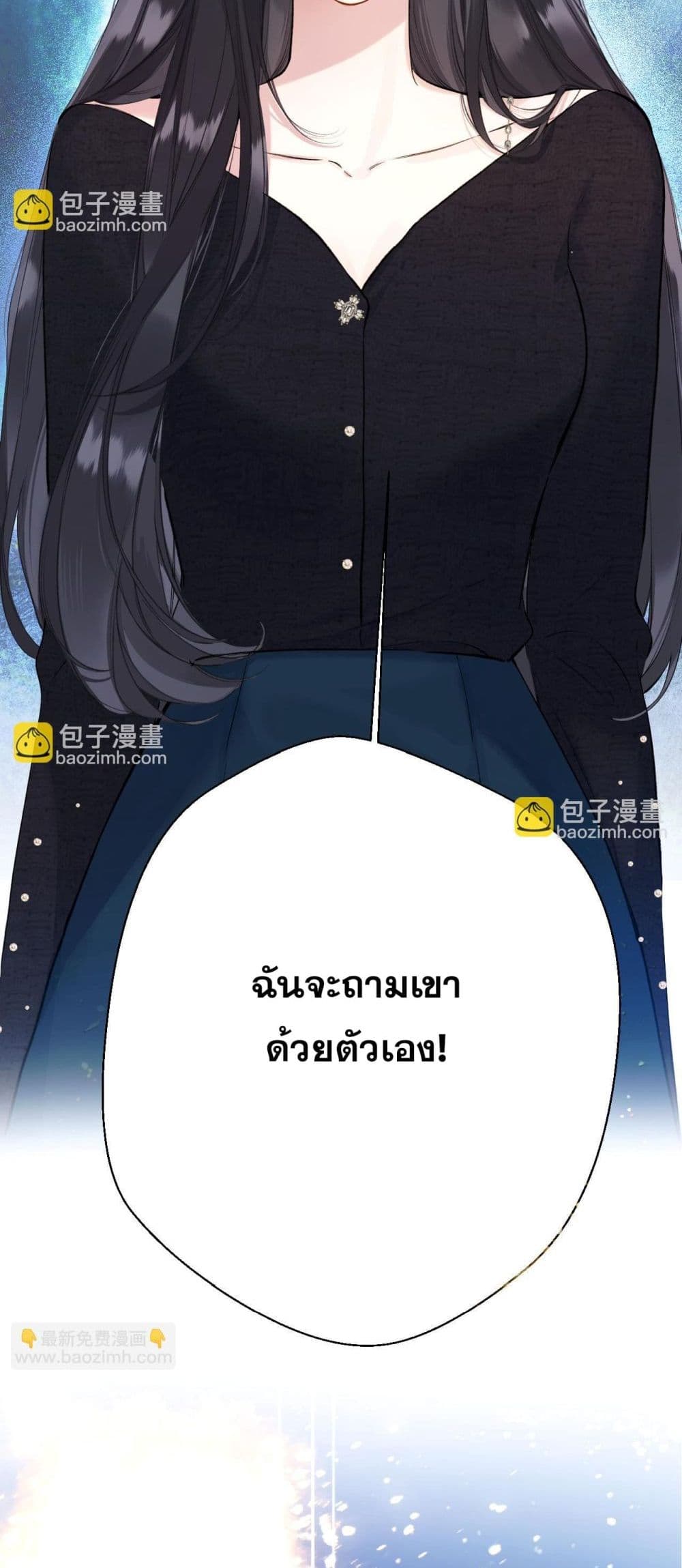 Only For Love page 9