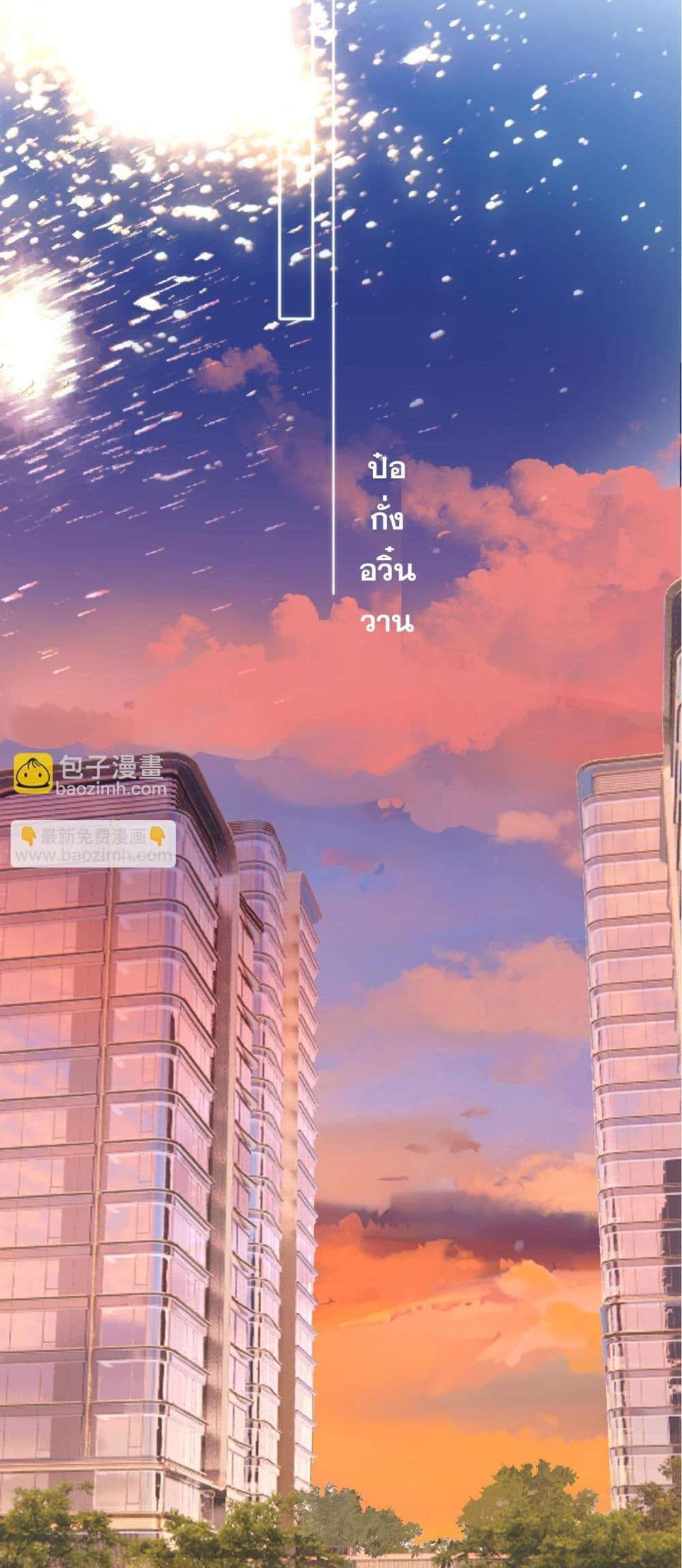Only For Love page 10