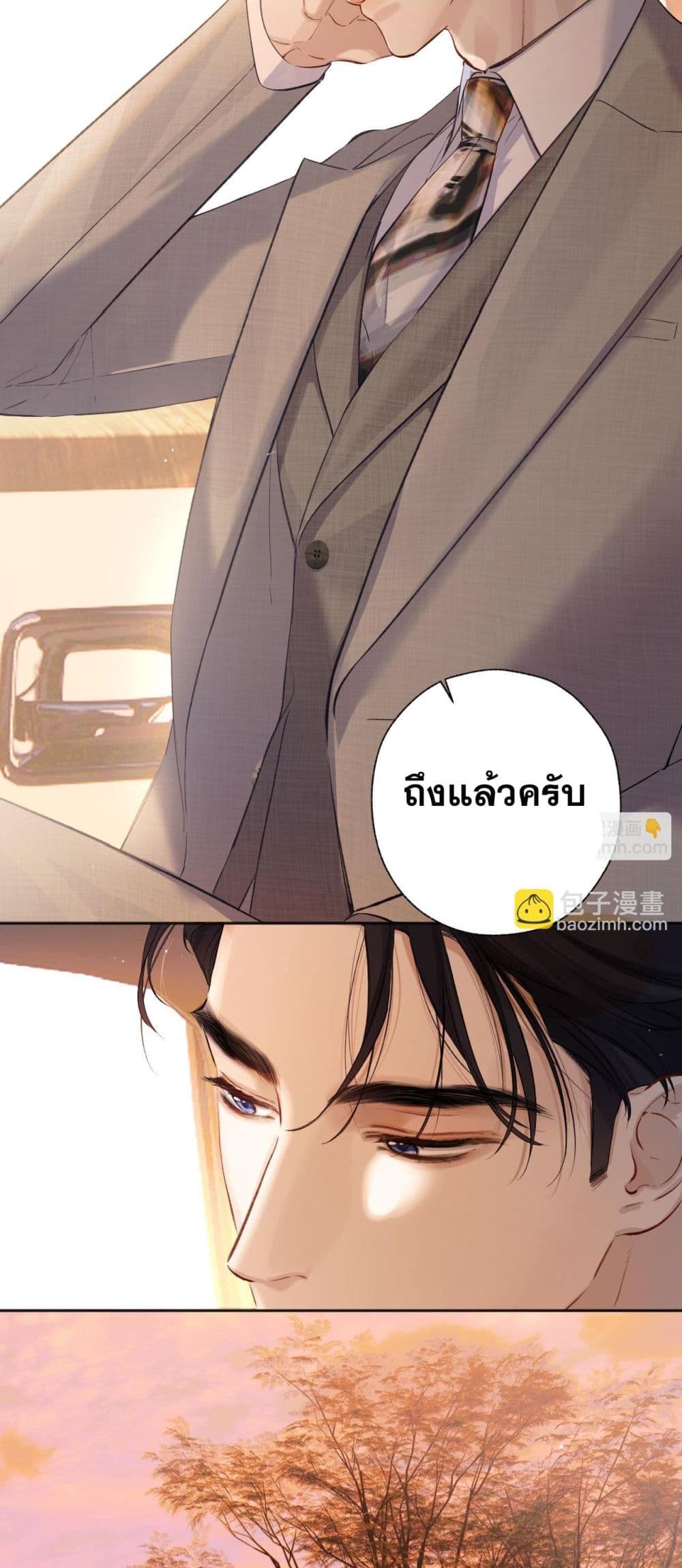 Only For Love page 12