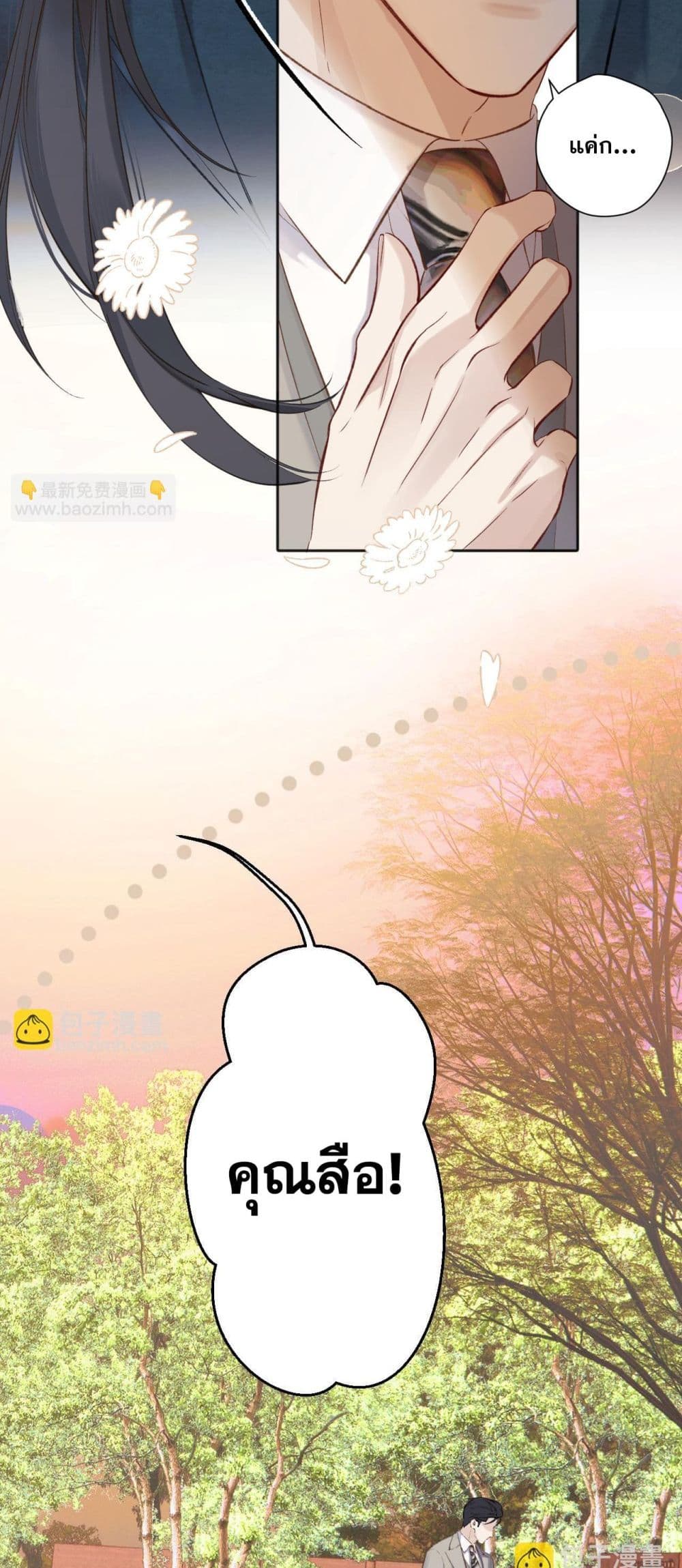 Only For Love page 18