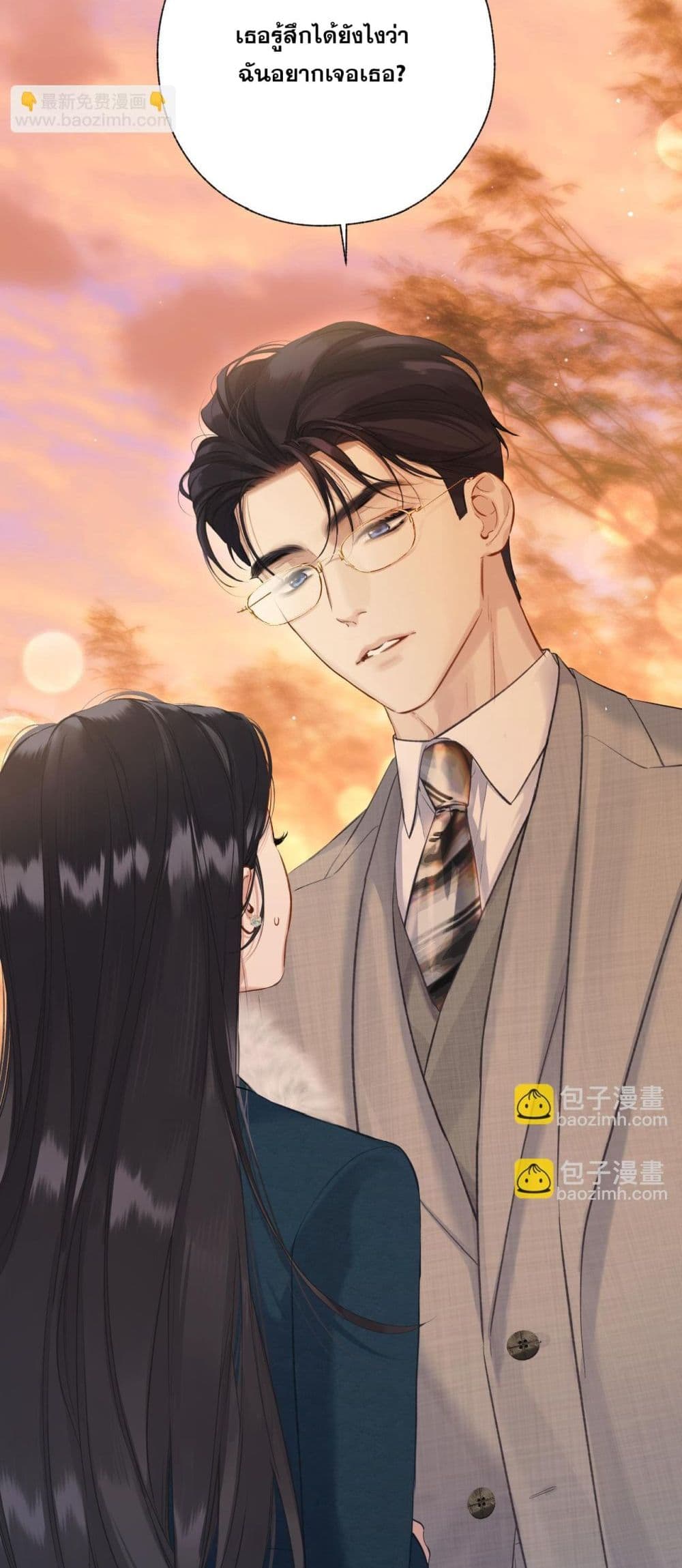 Only For Love page 22