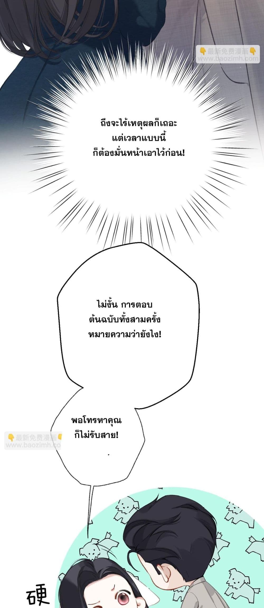 Only For Love page 23