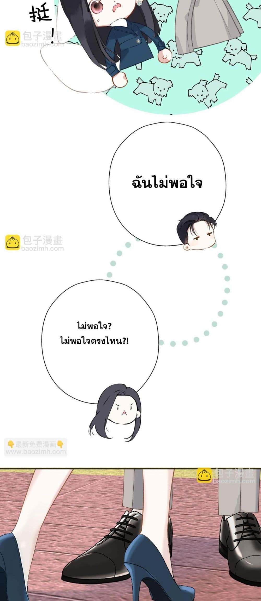 Only For Love page 24