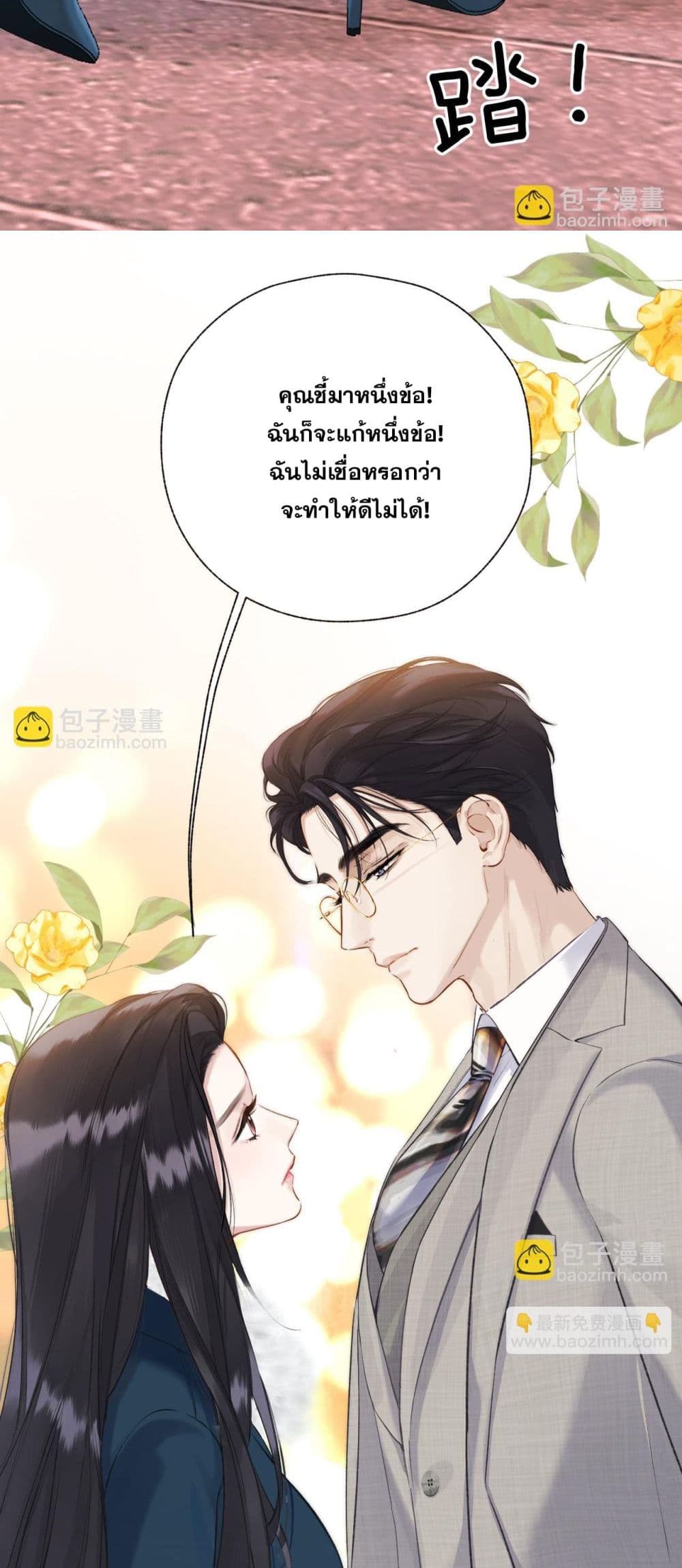 Only For Love page 25