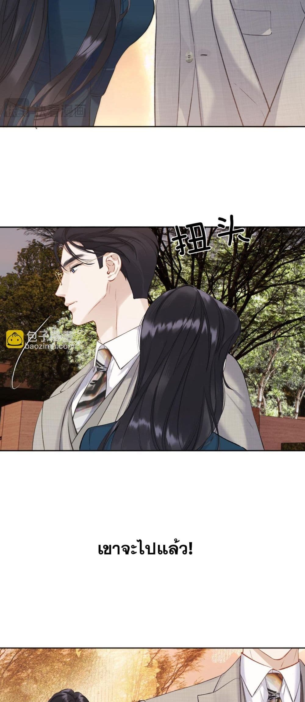 Only For Love page 26