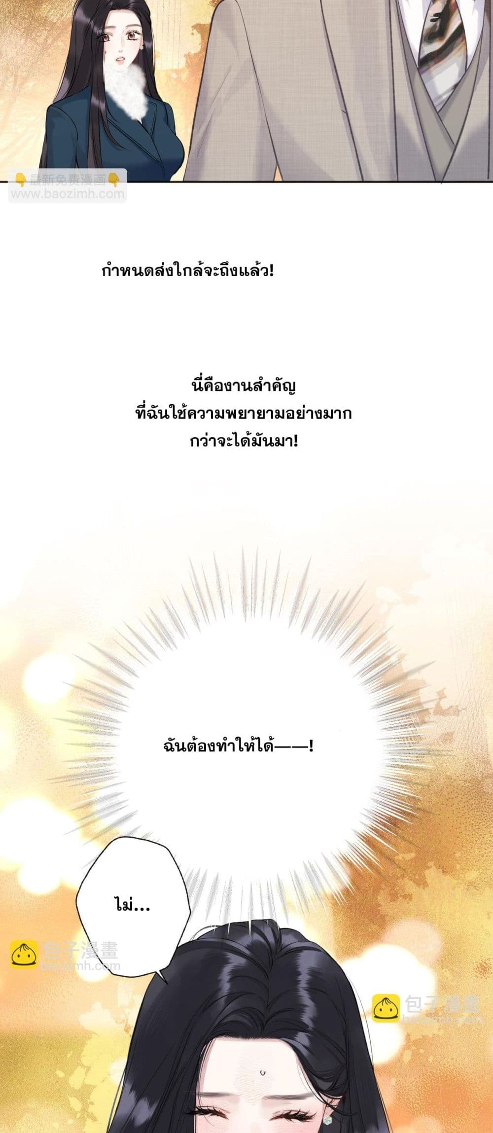 Only For Love page 27
