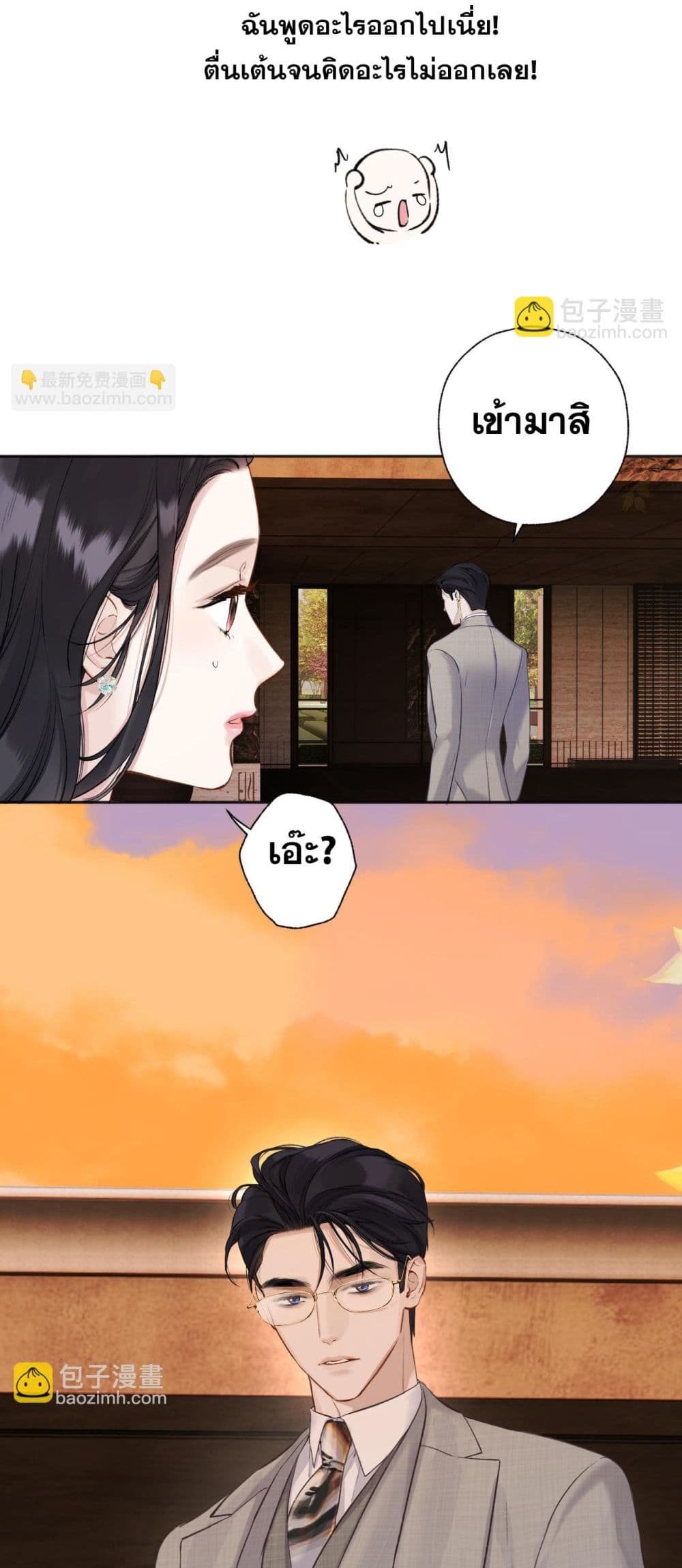 Only For Love page 29