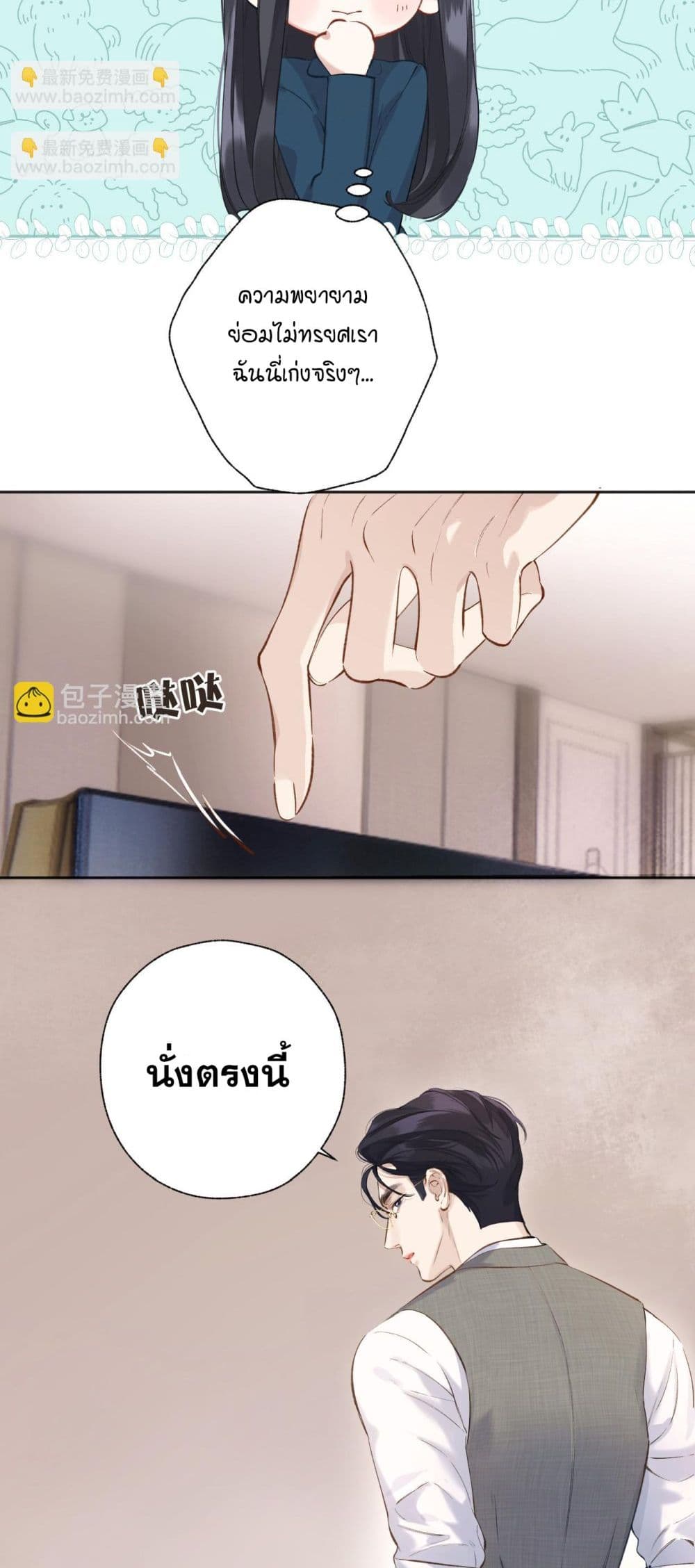 Only For Love page 3
