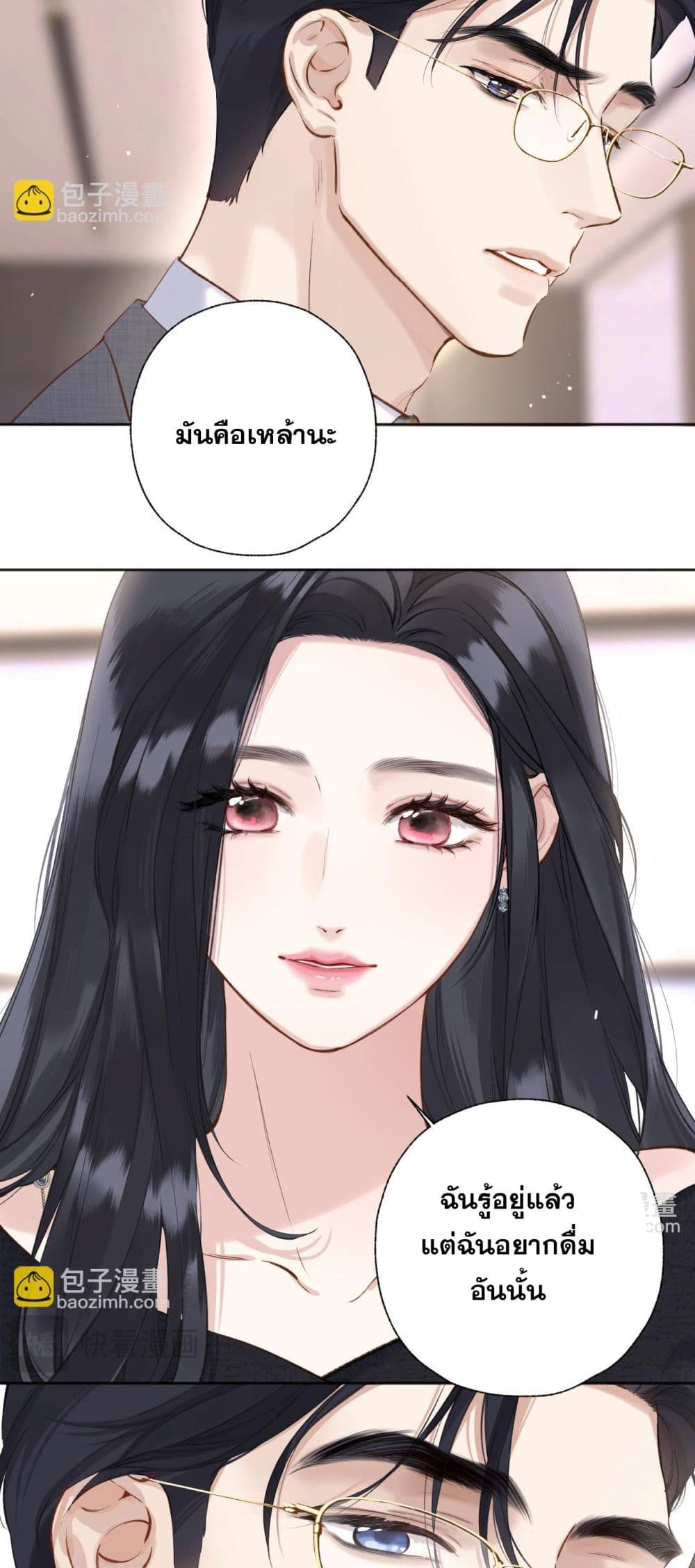 Only For Love page 8