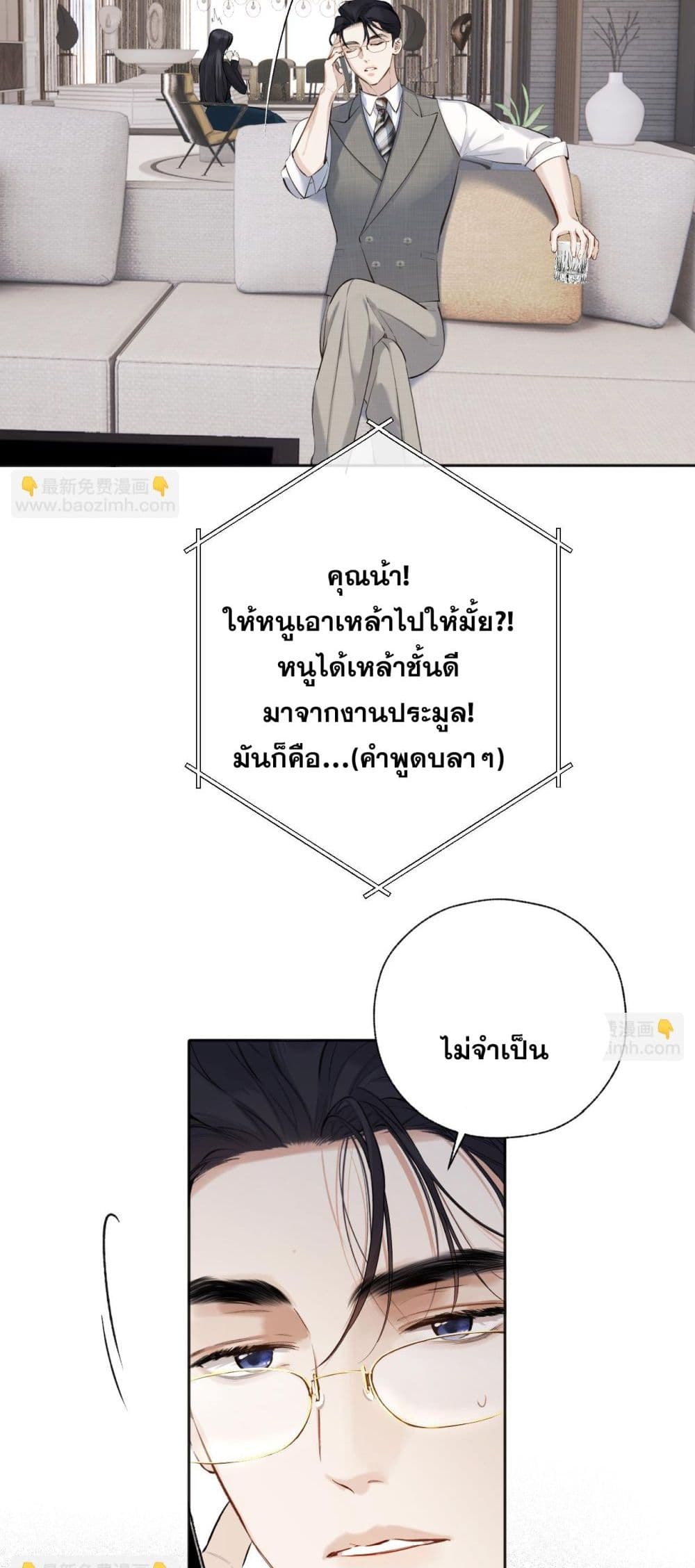Only For Love page 11