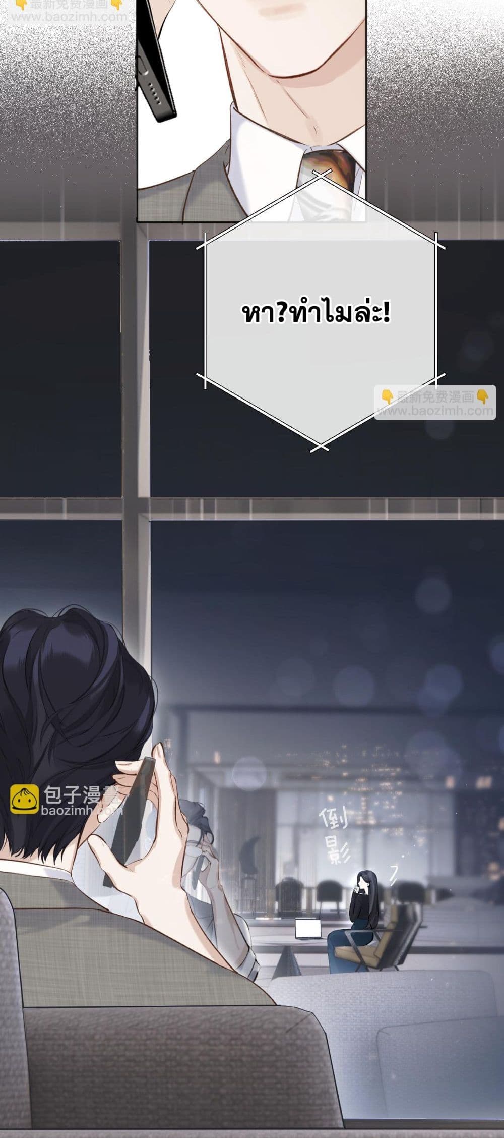 Only For Love page 12