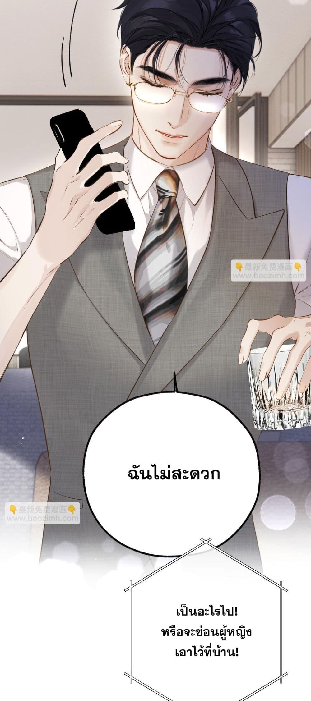 Only For Love page 14