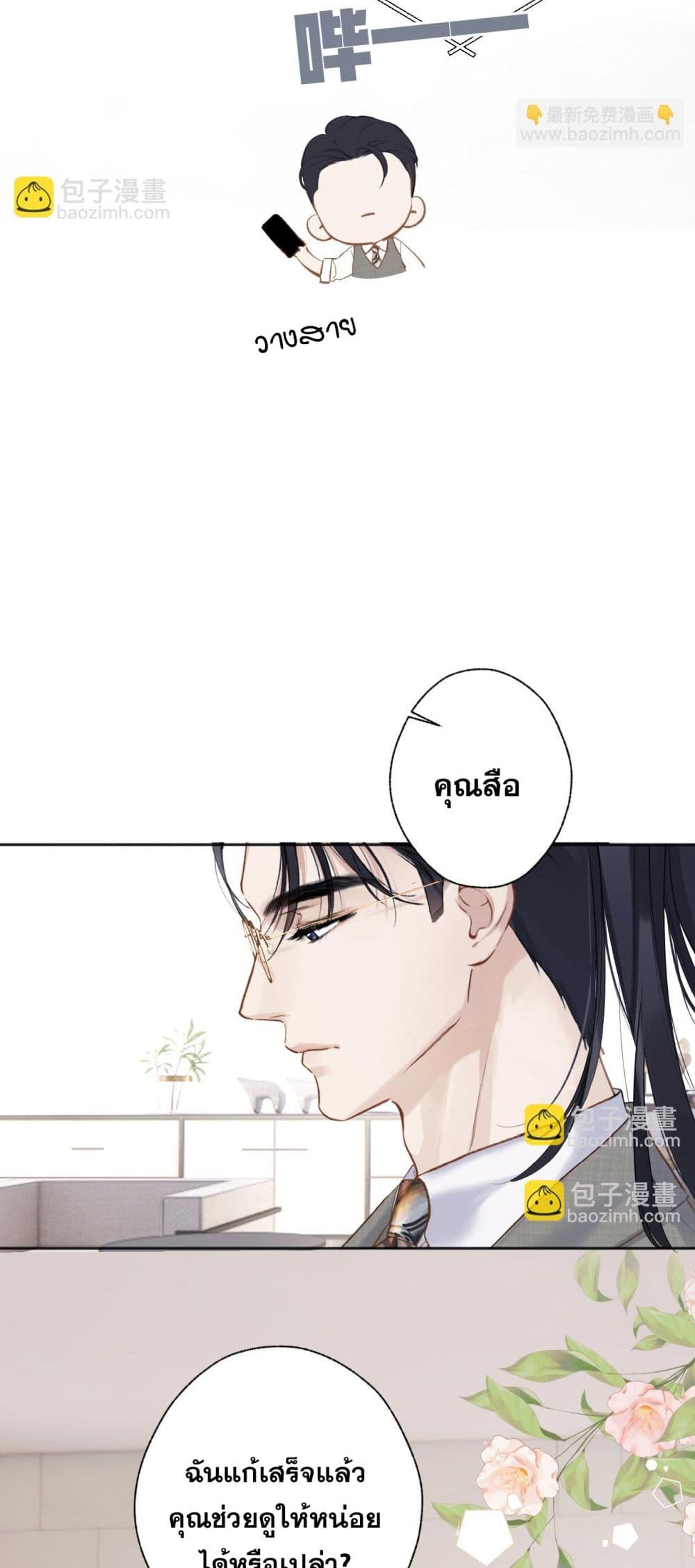 Only For Love page 15