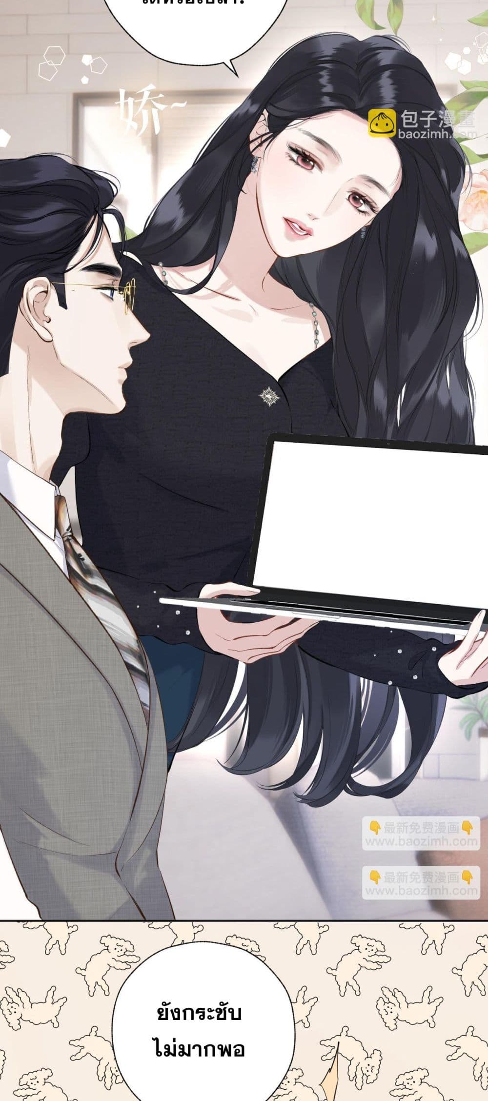 Only For Love page 16