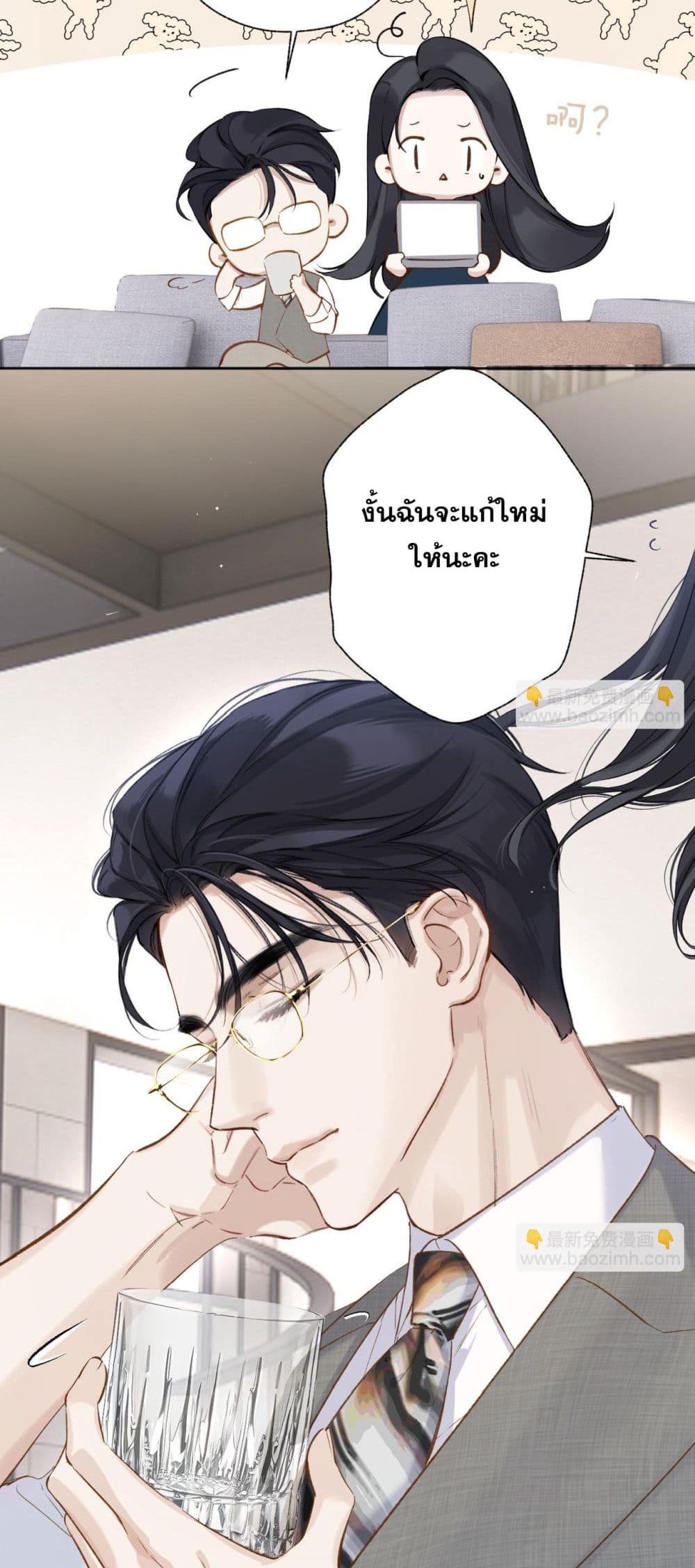 Only For Love page 17
