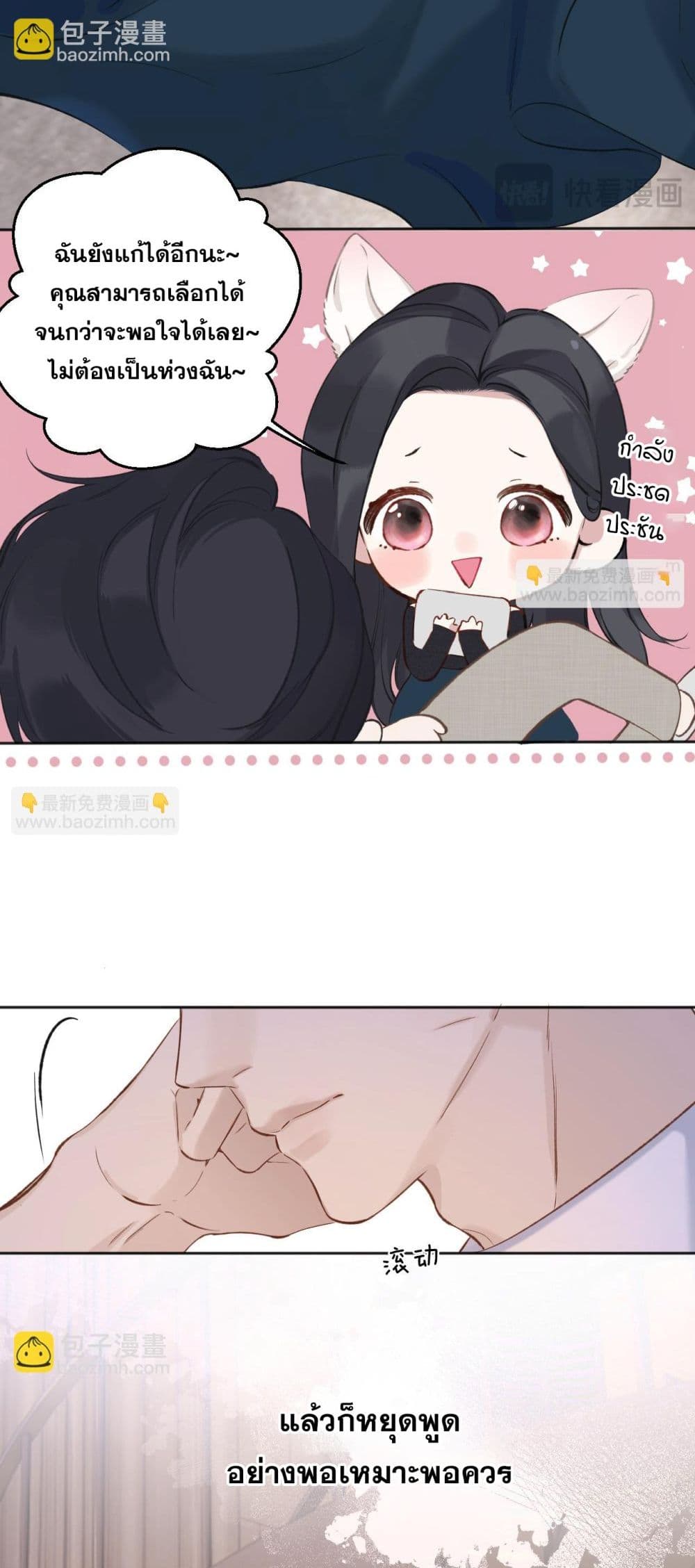 Only For Love page 27