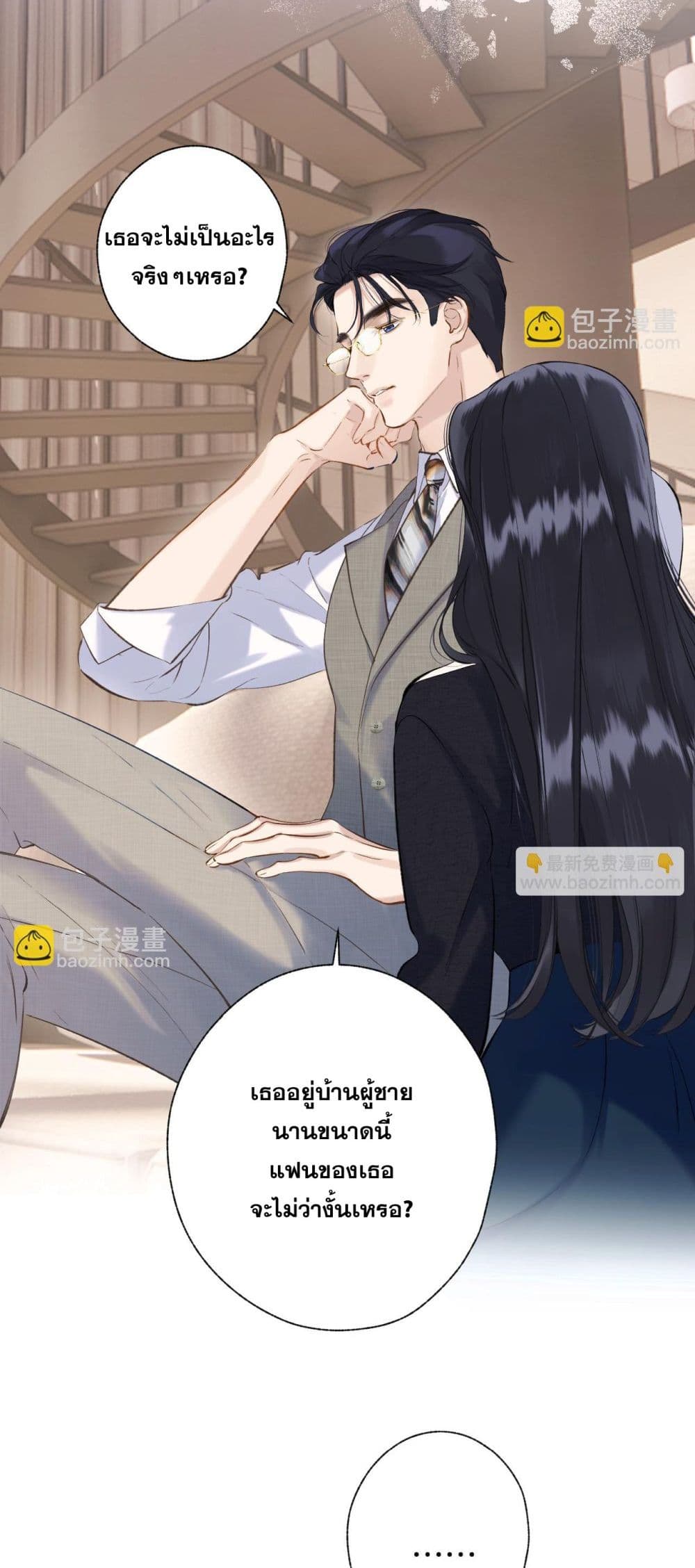 Only For Love page 28