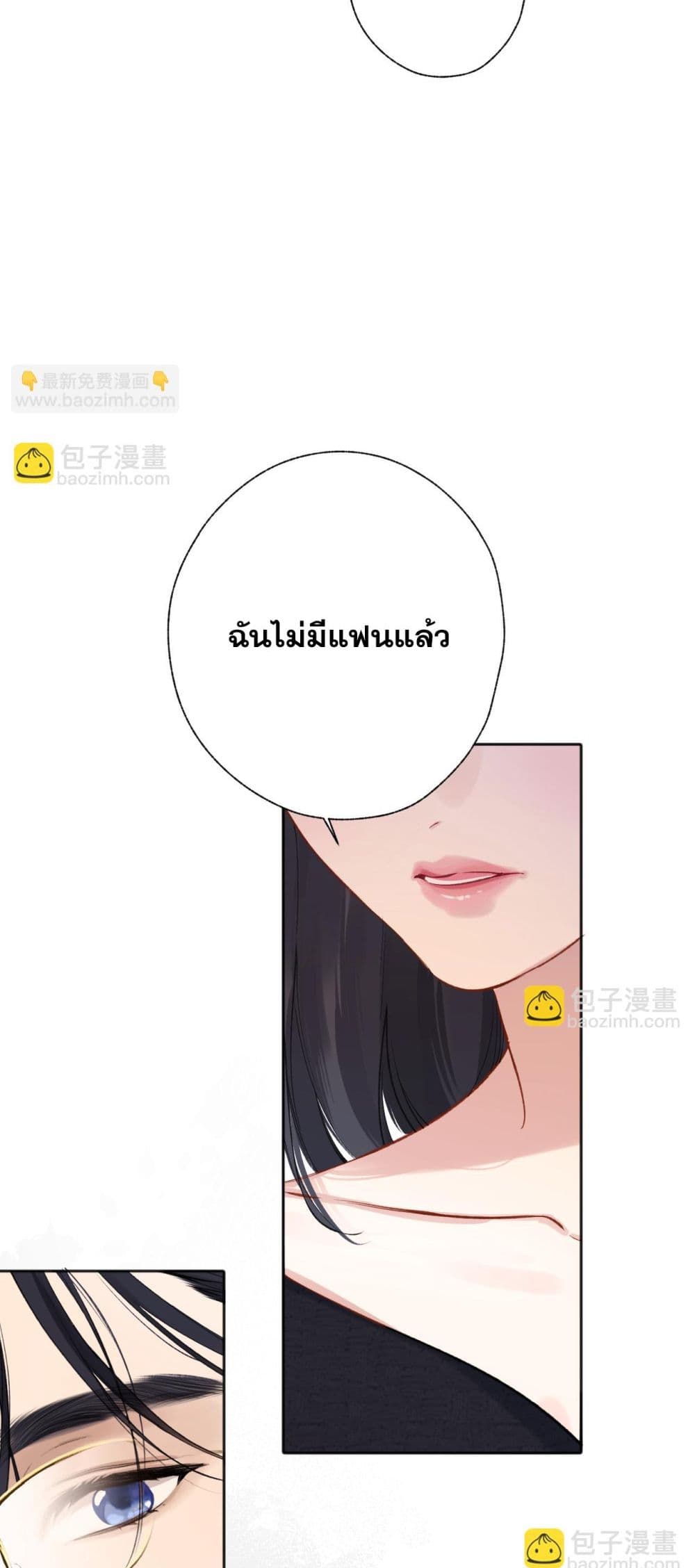 Only For Love page 29