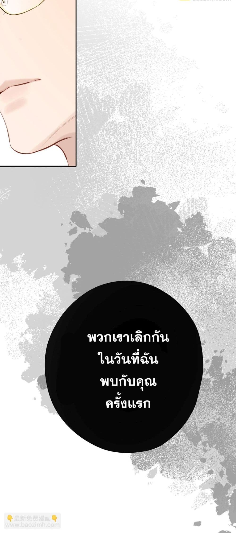 Only For Love page 30