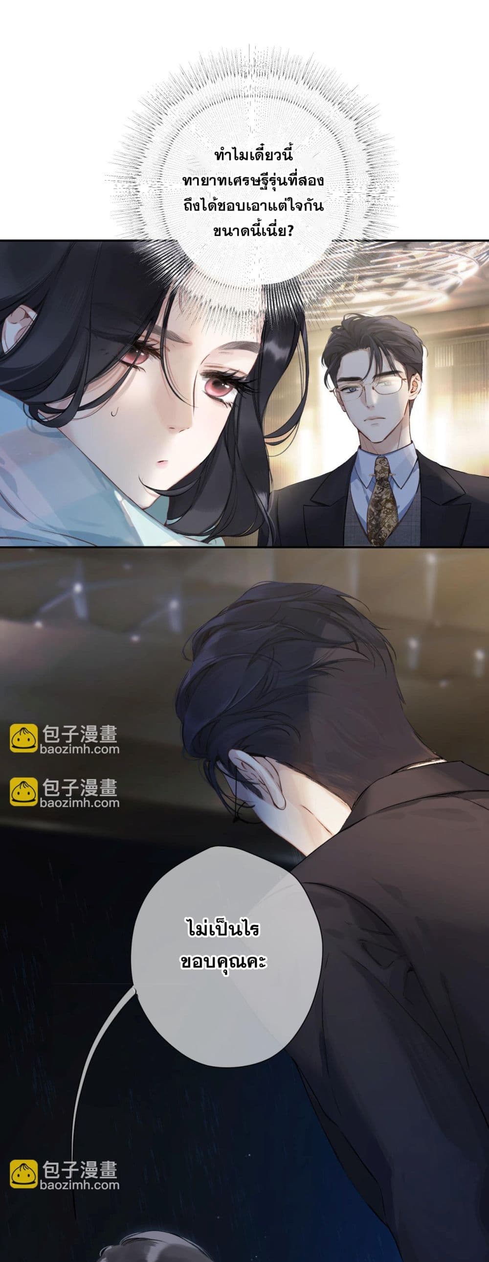 Only For Love page 1