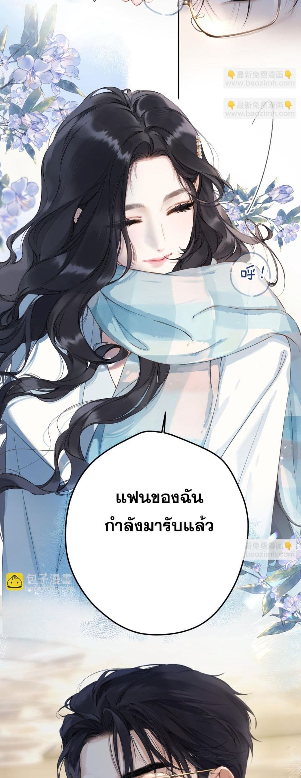 Only For Love page 3