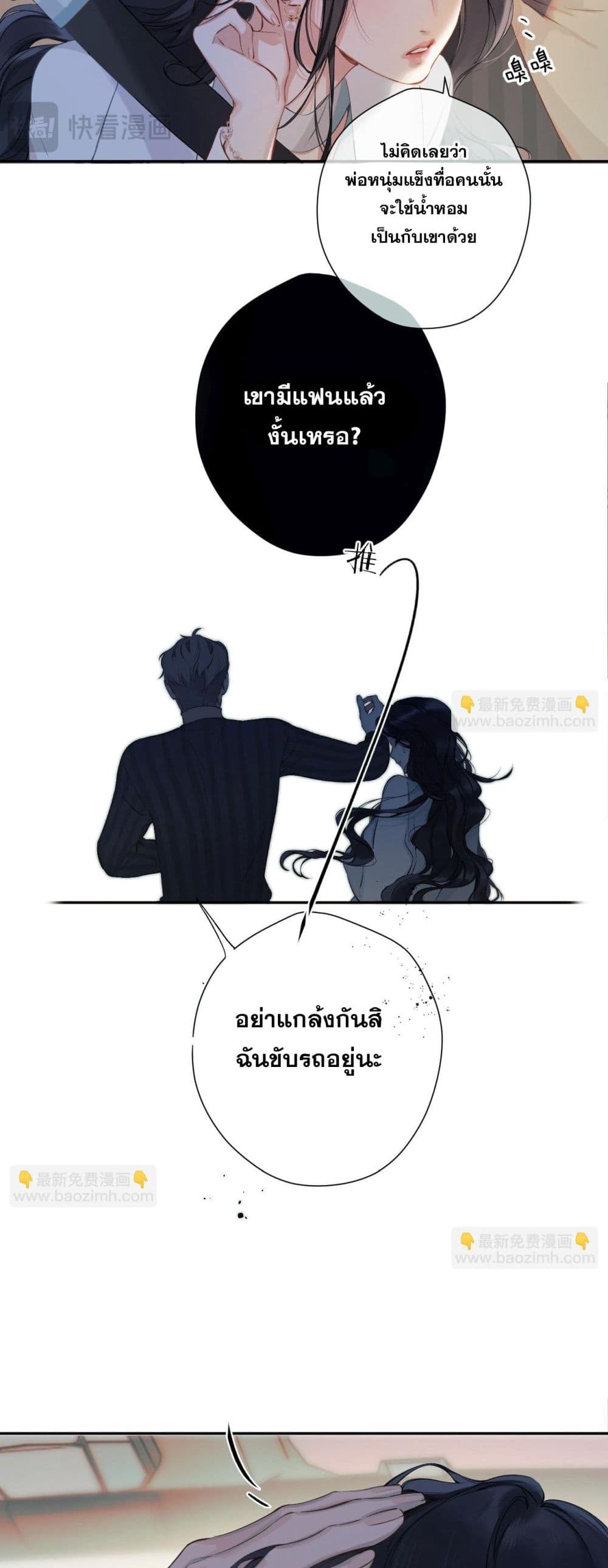 Only For Love page 9