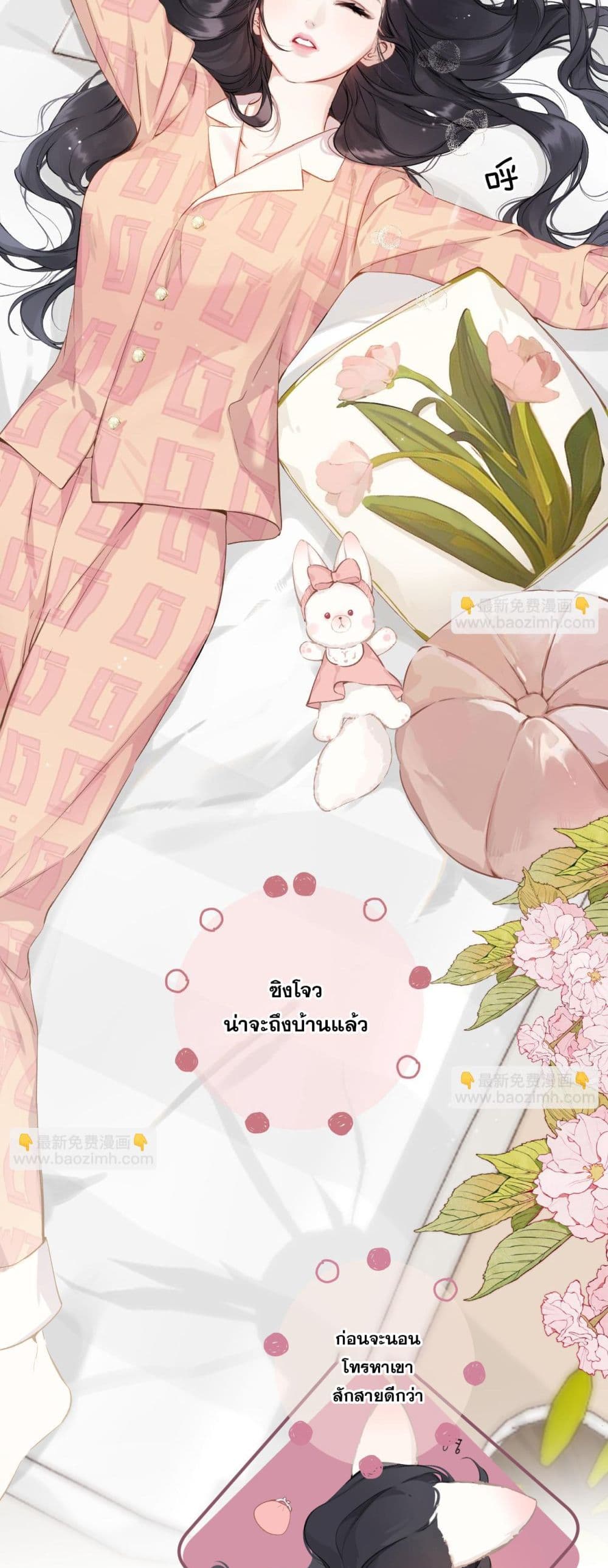 Only For Love page 13