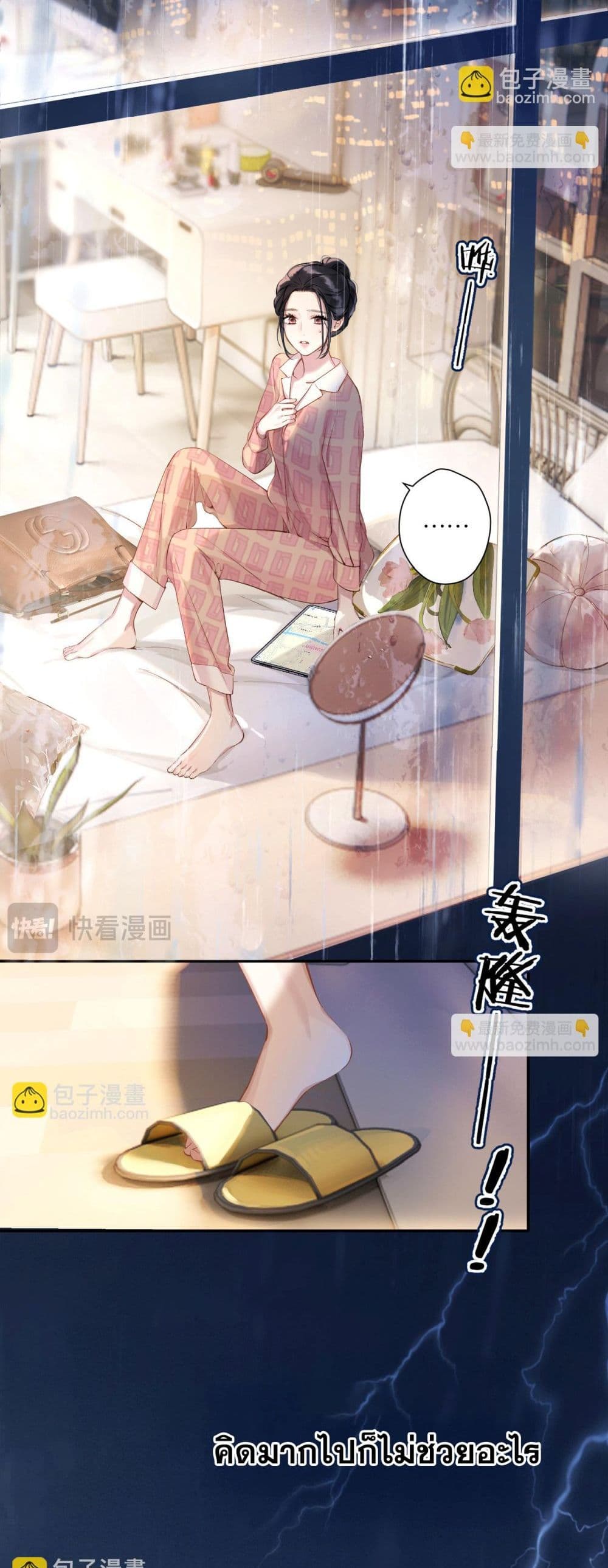Only For Love page 17