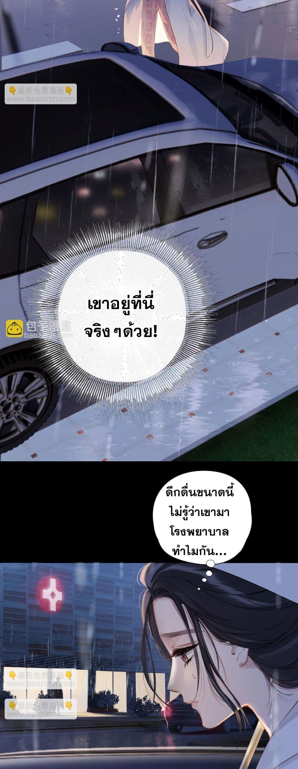 Only For Love page 20
