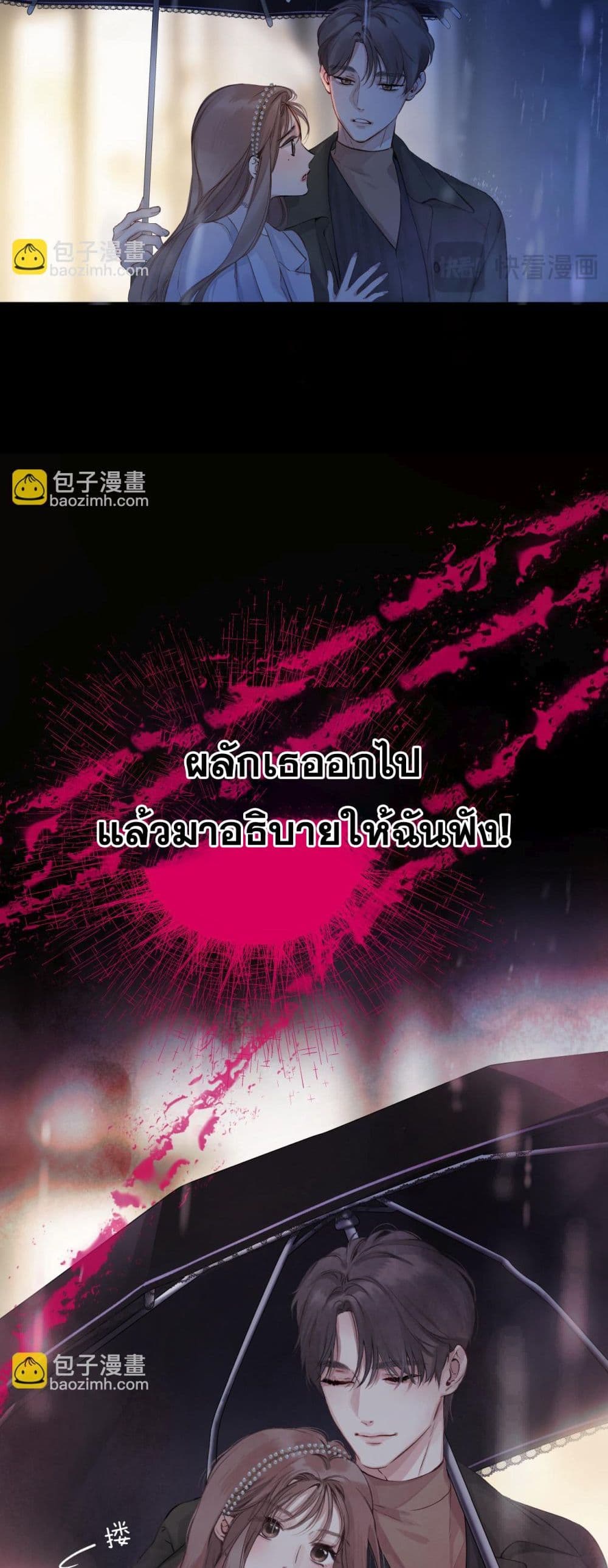 Only For Love page 25