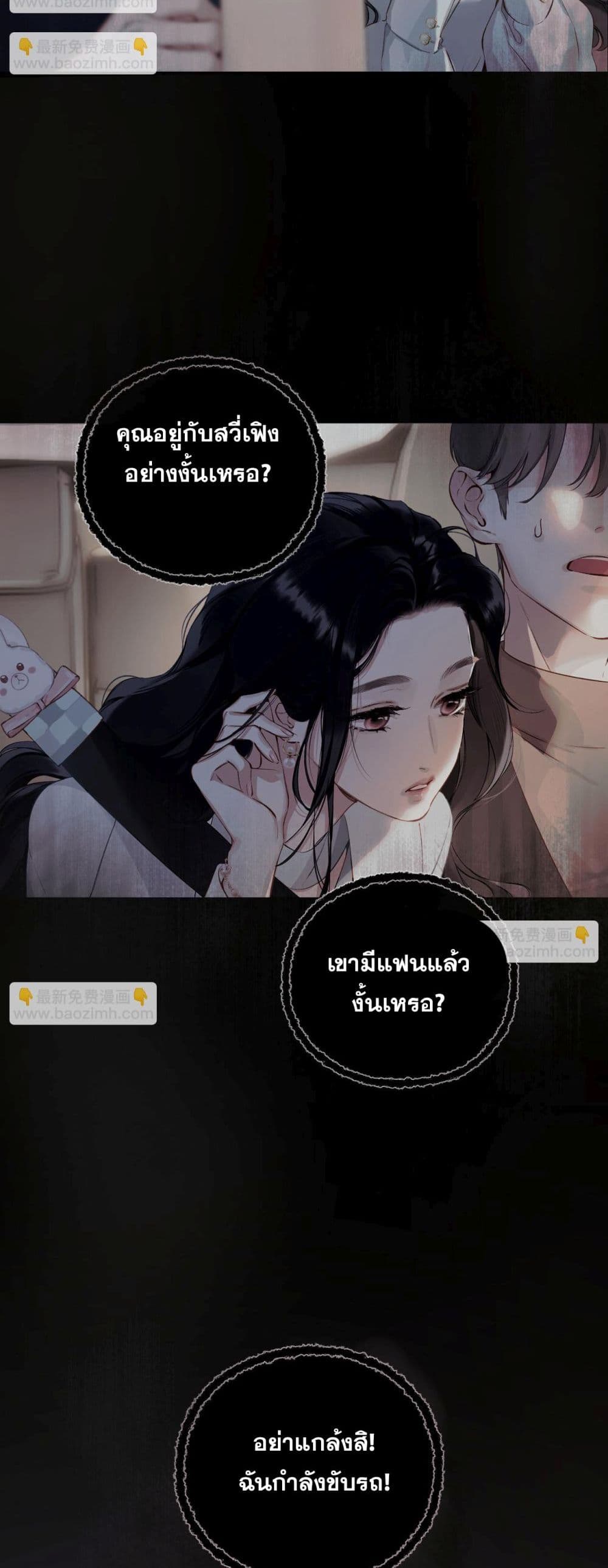 Only For Love page 28