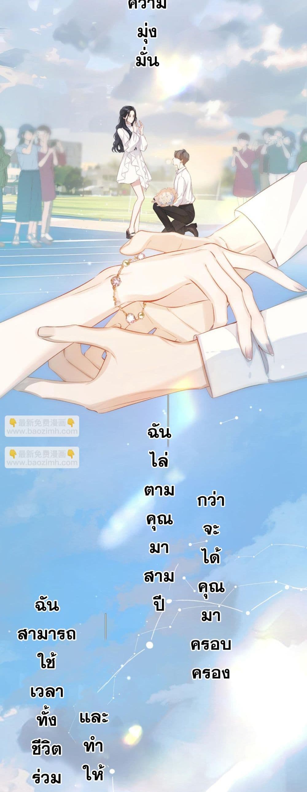 Only For Love page 32