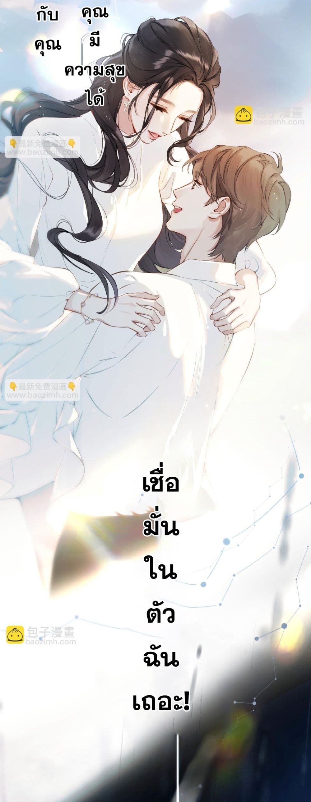 Only For Love page 33